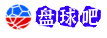盘球吧
